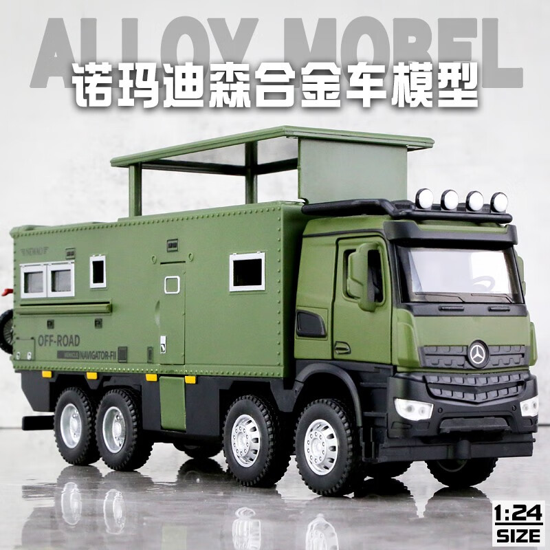 FERSOAR F 烽索 奔驰·诺玛迪森 1:24 汽车模型（含摩托车+备胎+多门可开） 56元