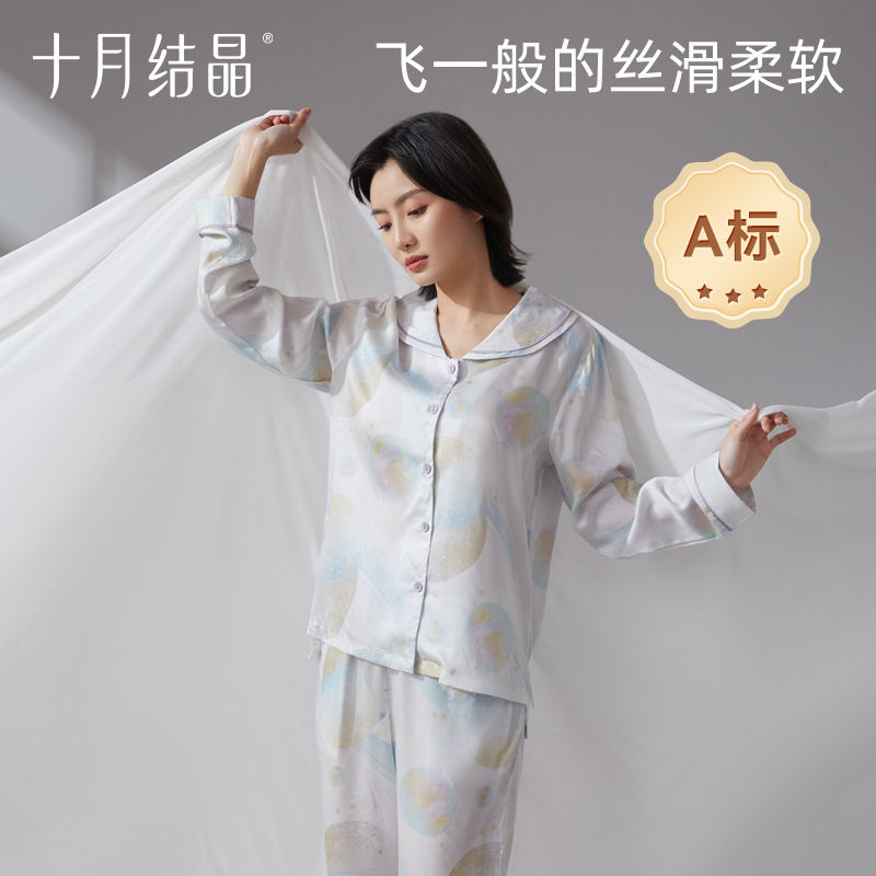 十月结晶 天丝月子服孕妇睡衣女夏季凉爽睡衣外穿冰凉感家居服套装 100.25