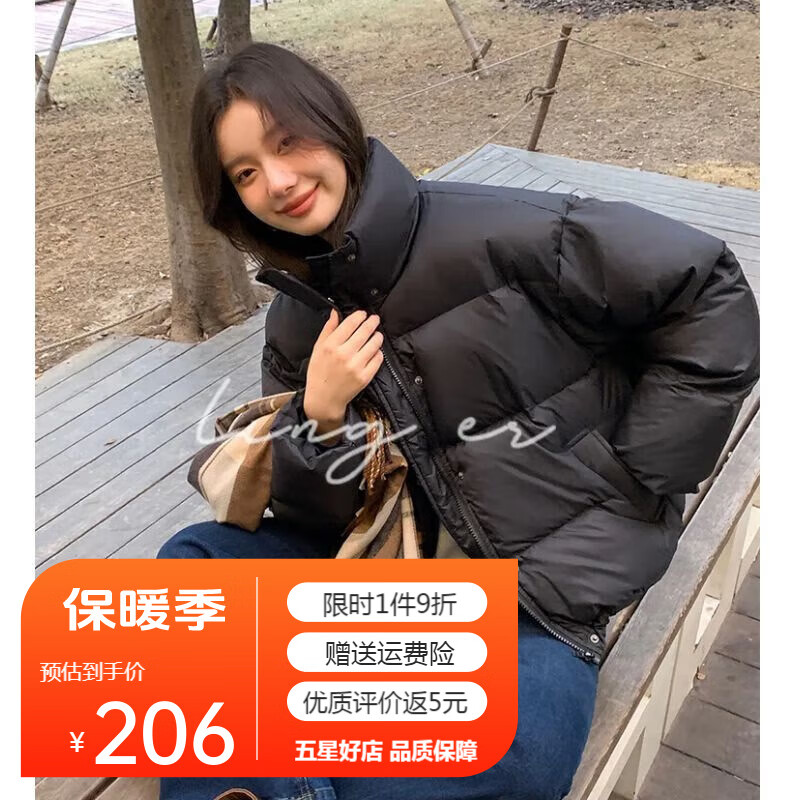 美茵曼丽 羽绒服女2023新款短款小个子白鸭绒奶呼韩版轻便加厚保暖面包服 D