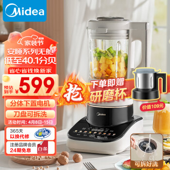 Midea 美的 安睡Max2 MJ-PB13S59 破壁机 1.75L（送研磨杯） ￥306.6