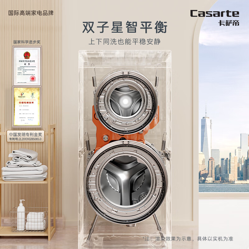 Casarte 卡萨帝 政府换新补贴14kg家用全自动子母滚筒双子洗衣机W2 5426元（需