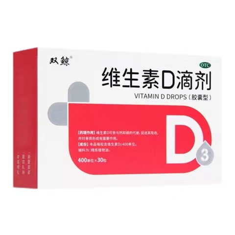 双鲸 维生素D3滴剂 60粒（每粒0.29元） 17.5元（需买2件，需用券）