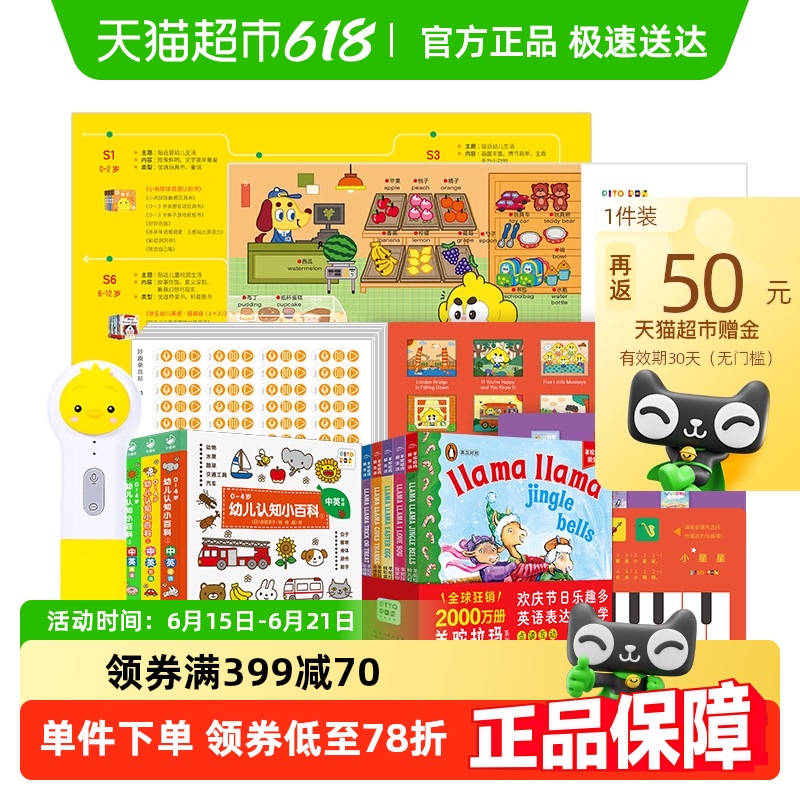 PIYO PEN 小鸡球球点读笔32GWIFI版幼儿双语全科启蒙 339.45元