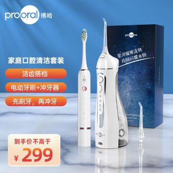 prooral 博皓 5025冲牙器+T33电动牙刷 白色 口腔护理套装 ￥149