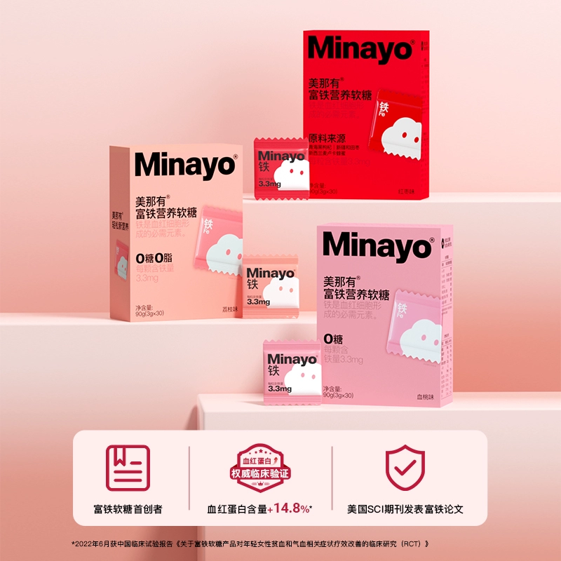 Minayo美那有富铁软糖孕妇含铁零食 券后59元