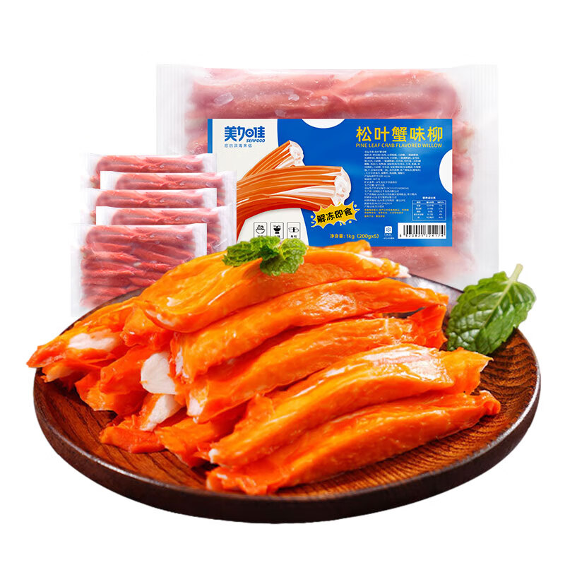 低脂无“腹”担：美加佳 松叶鳕蟹柳 1kg (200g*5袋) 即食蟹柳 49.91元（需用券