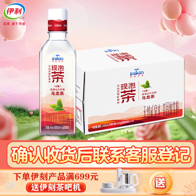 伊刻活泉 现泡茶-乌龙茶455ml*15瓶/箱 火山岩水源地 泡茶水 39.5元（需买2件，