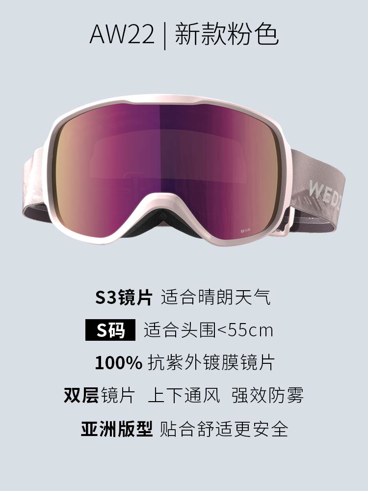 DECATHLON 迪卡侬 G500 中性雪镜 8563541 239.9元（需用券）