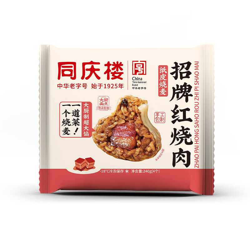 同庆楼 面点早餐 红烧肉纸皮烧麦200g（任选4件） 9.8元（需买4件，需用券）