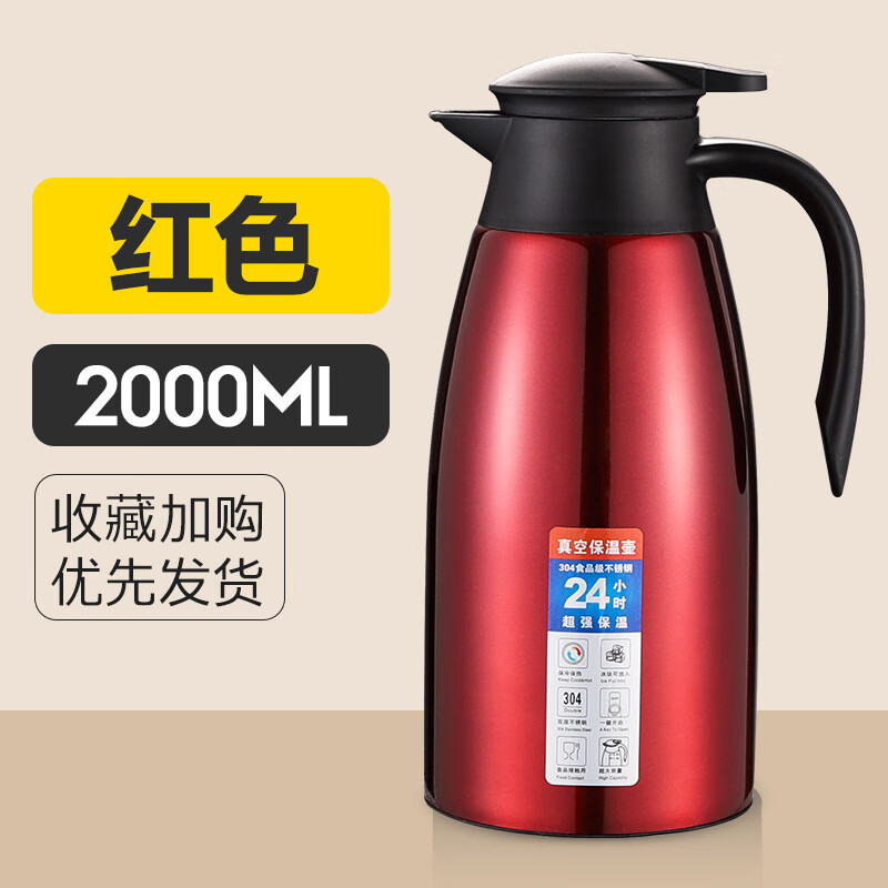 新款304不锈钢2L保温壶暖水瓶 2L 红色 304材质 39.8元