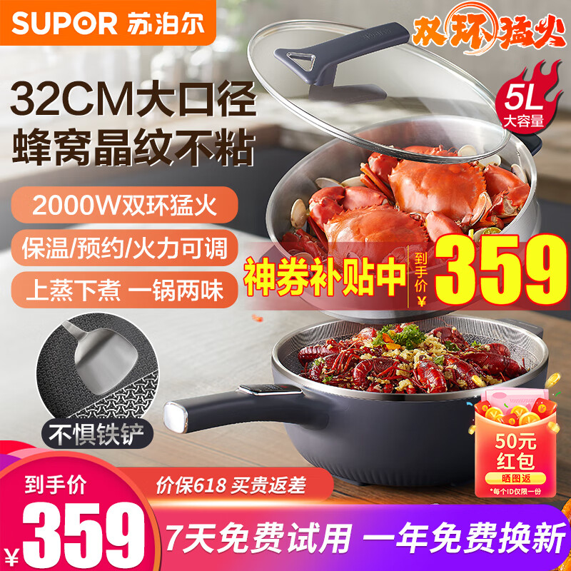 SUPOR 苏泊尔 CD32A805 电火锅 5L 317元（需用券）