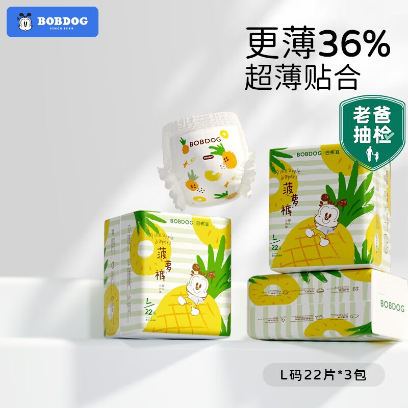 PLUS会员：BoBDoG 巴布豆 淘气菠萝 拉拉裤 L22片*3包 46.45元（需用券）