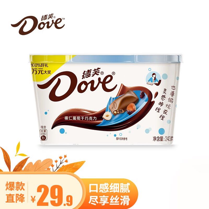 Dove 德芙 经典碗装巧克力休闲小吃零食糖果量贩分享生日礼物圣诞节礼品 榛