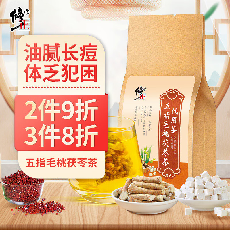 修正 五指毛桃茯苓茶30袋 1.72元（需用券）