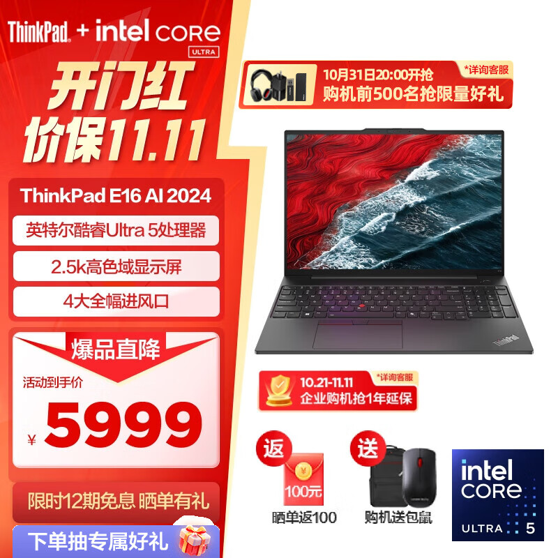 ThinkPad 思考本 联想E16笔记本电脑 E15升级版 16英寸商务办公学生轻薄本 黑色 