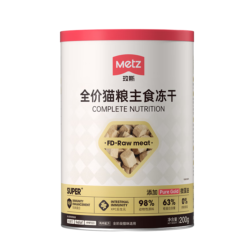 METZ 玫斯 小金砖冻干桶200g（赠品同款200g+试吃20g+猫饼干60g+奶酪饮60g） 62.05