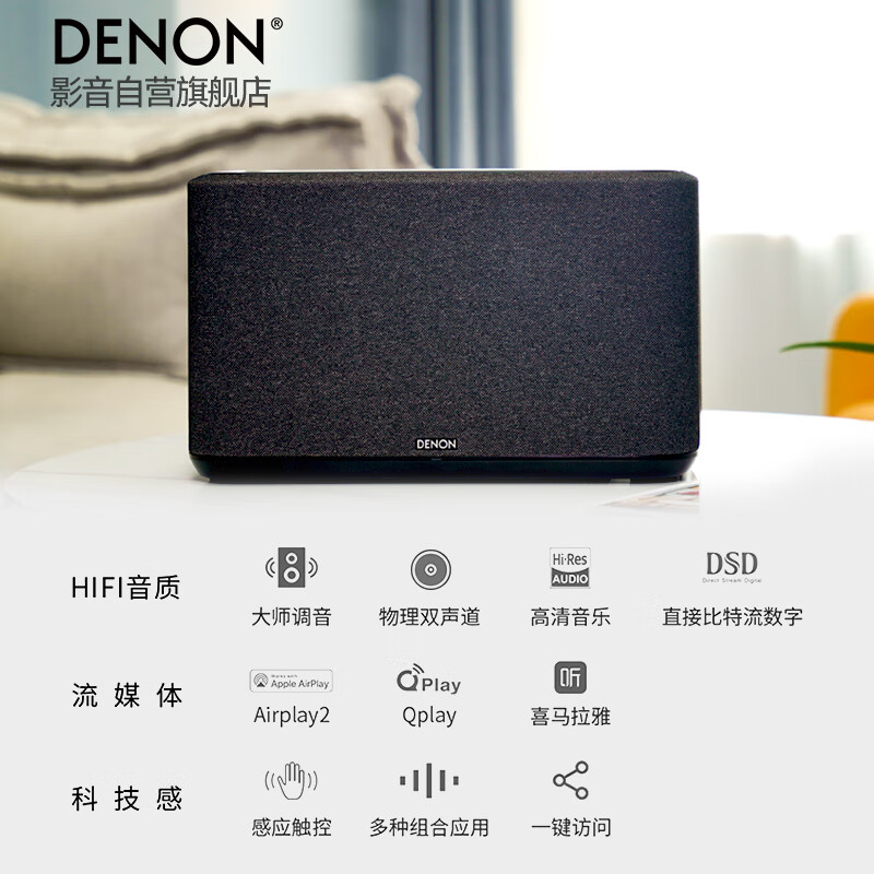 今日必买：DENON 天龙 HOME 350 2.0声道蓝牙音箱 黑色 1877.37元（需用券）