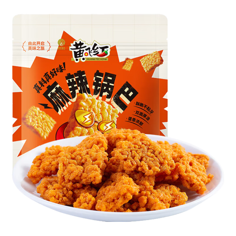 黄飞红（HUANGFEIHONG）麻辣咸蛋黄锅巴75g/袋 3.08元包邮（需试用）