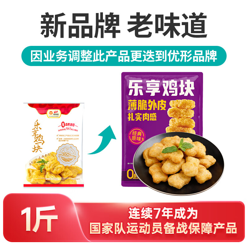 ishape 优形 凤祥食品 乐享鸡块 500g 16.07元（需买3件，共48.2元）