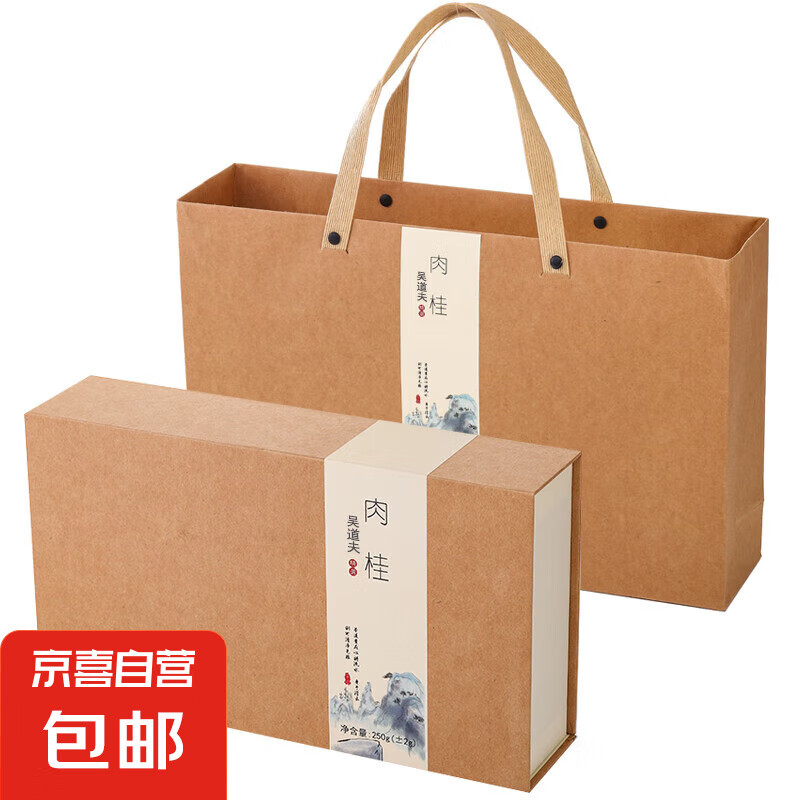 肉桂茶叶礼盒 250g*2盒 39.5元（买一送一，合19.75元/件）