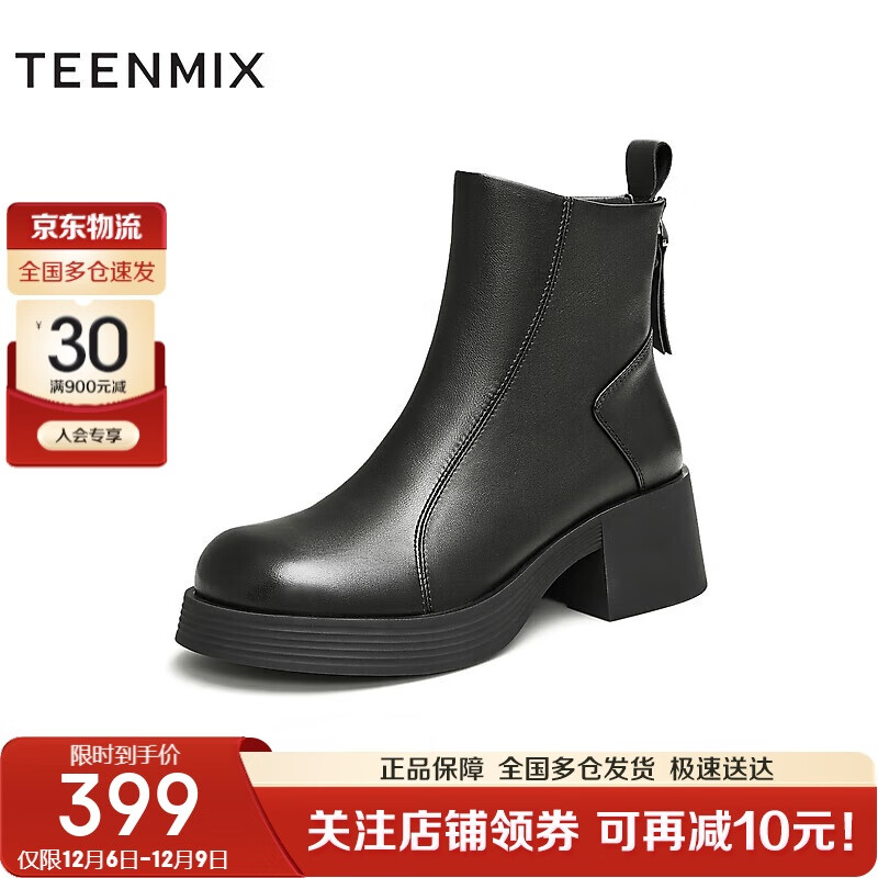 TEENMIX 天美意 女靴 切尔西靴 奶皮靴 KYP02DD4 399元