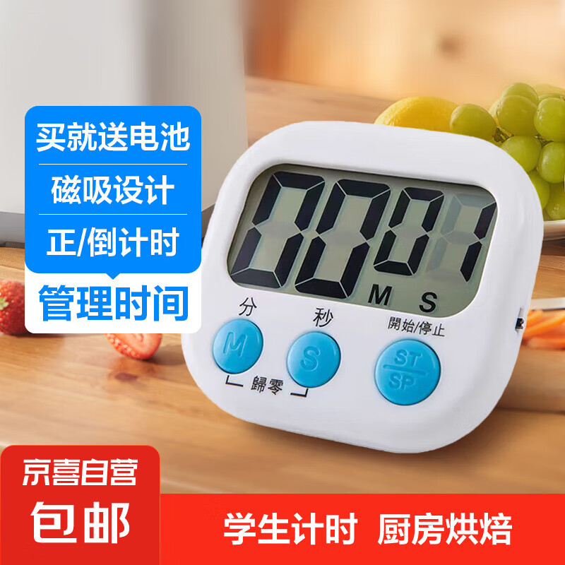 定时器开关计时器 厨房闹铃学生做题可爱倒计时提醒器 小学生儿童计时器