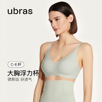 Ubras 侧收提拉无痕内衣女大胸显小细肩带舒适文胸 ￥52.1