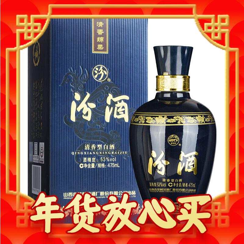 PLUS会员：汾酒 蓝汾 53%vol 清香型白酒 475ml 单瓶装 96.06元（需买6件，双重优