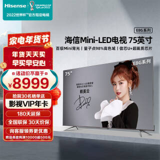 hisense海信75e8g液晶电视75英寸4k8989元