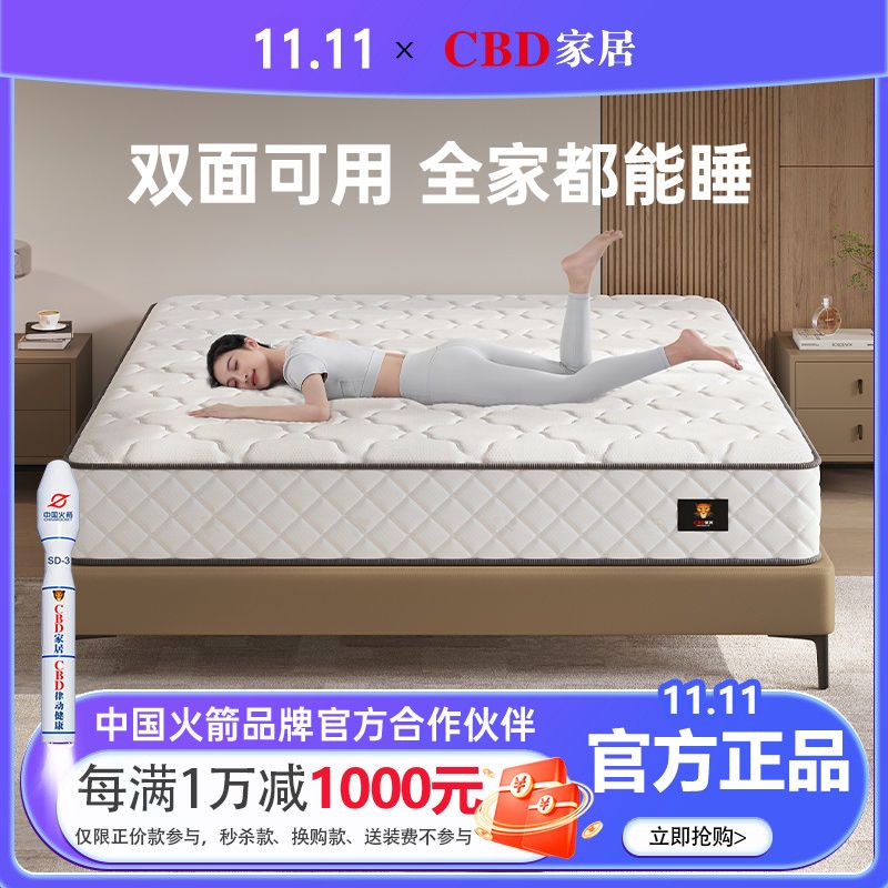 CBD家居 乳胶床垫席梦思1.5*1.9静音独袋弹簧2*2.2米床垫金福 1548元