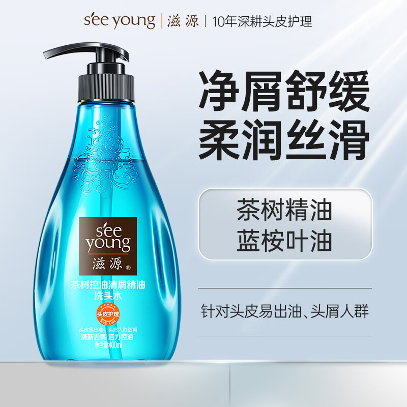 seeyoung 滋源 茶树控油清屑精油洗发水 400ml 14.64元（需买3件，需用券）