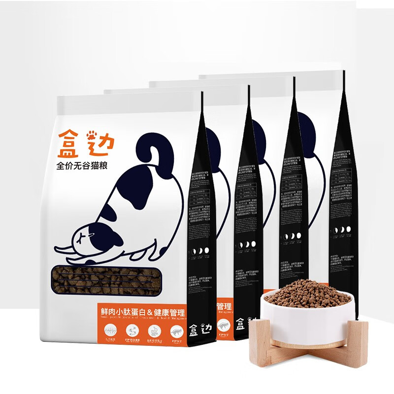 HEBIAN 盒边 全价猫粮无谷低粮营养猫咪食品 全价猫粮1.5kg*2袋 40.1元（需用券