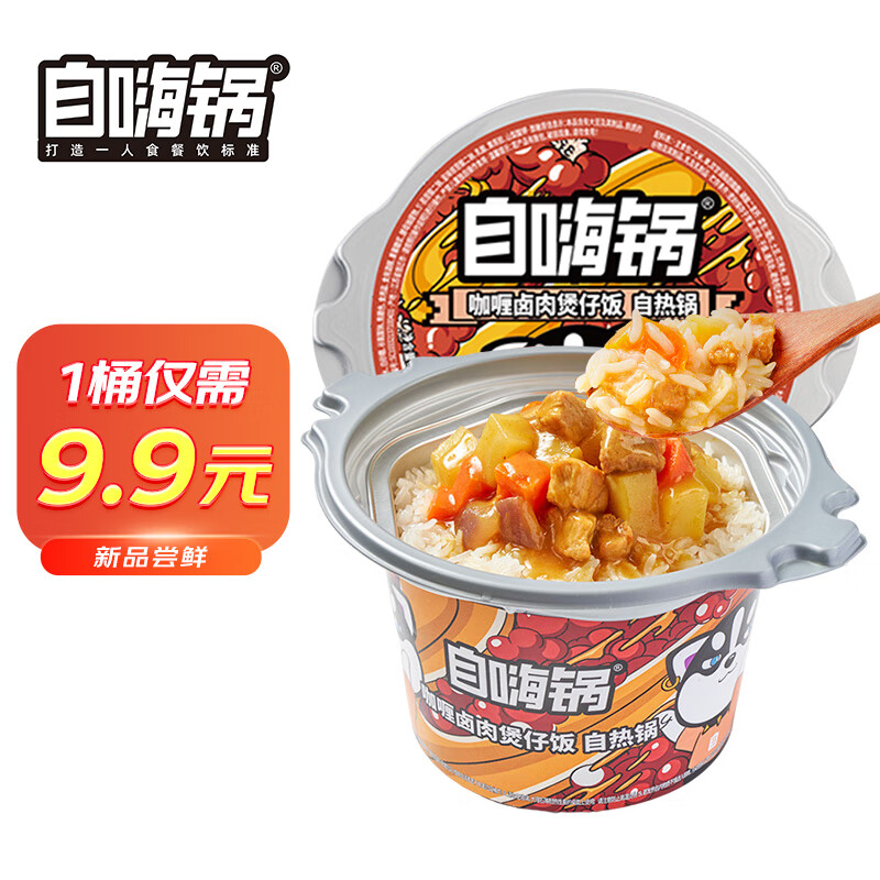 自嗨锅 自热米饭 煲仔饭 260g ￥4.31