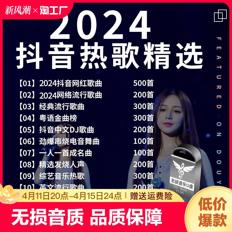 NOT TO BE 汽车载U盘无损高音质品质车用2023抖音新歌曲网红dj经典音乐优盘 1.76