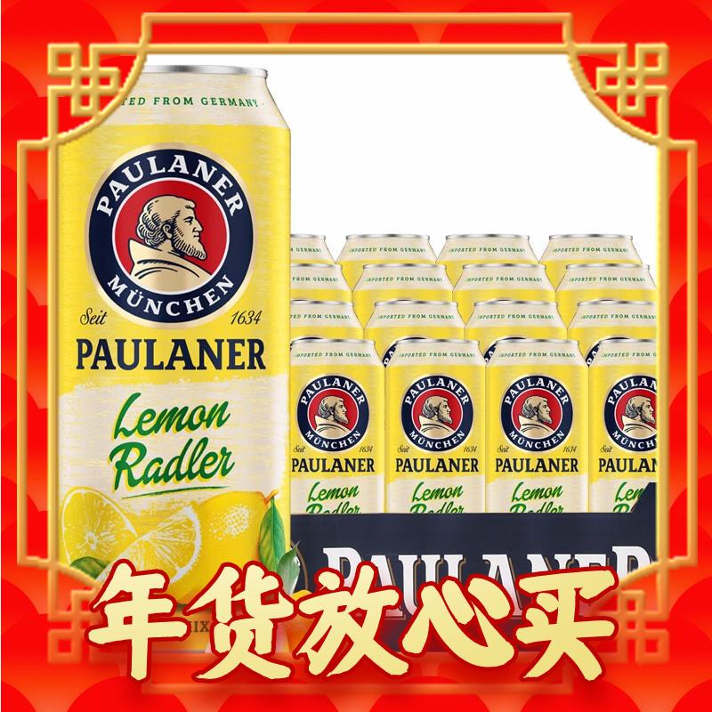 年货先到家：PAULANER 保拉纳 柏龙 柠檬拉德乐啤酒 500mL*24罐 德国原装进口 114