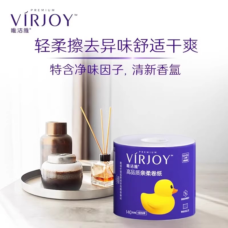 VIRJOY 唯洁雅 卷纸厕纸手纸4层140g柔和亲肤易降解有芯卷筒卫生纸 4层 140g/卷 