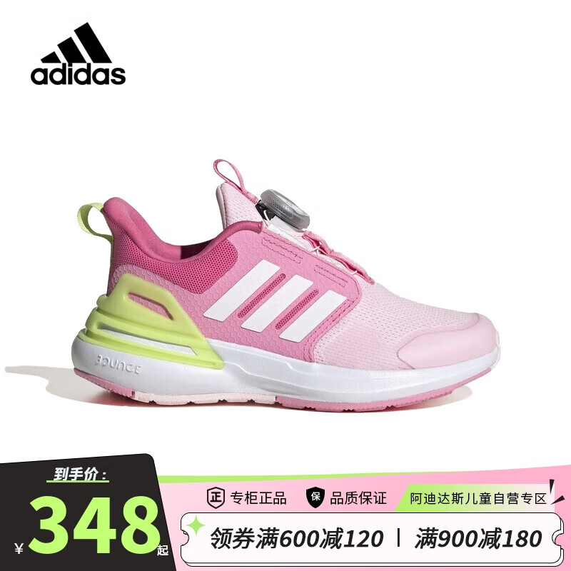 adidas 阿迪达斯 童鞋女童运动鞋秋冬RapidaSport BOA旋钮小大童跑步鞋子ID2381 328