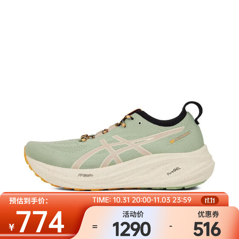 ASICS 亚瑟士 GEL-NIMBUS 26 TR 男子跑步鞋 1011B849-250 ￥638.55