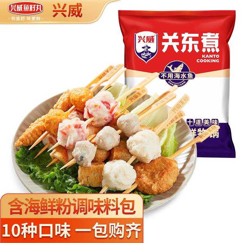 兴威 关东煮食材375g组合 10种口味串串火锅丸子含料包 麻辣烫烧烤 7.71元（