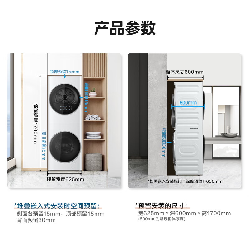 以旧换新、PLUS会员：Midea 美的 清风明月系列 MGH20VE5PRO 洗烘套装 10KG 4339元（