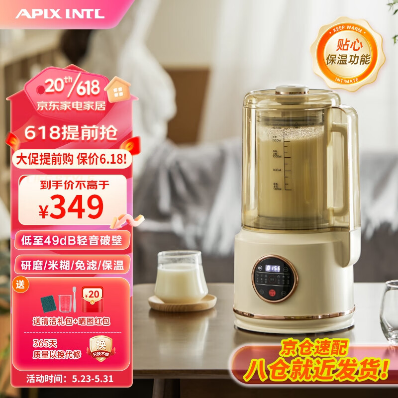 APIXINTL 安比速 APIX-HB10 自动榨汁机 249元（需用券）