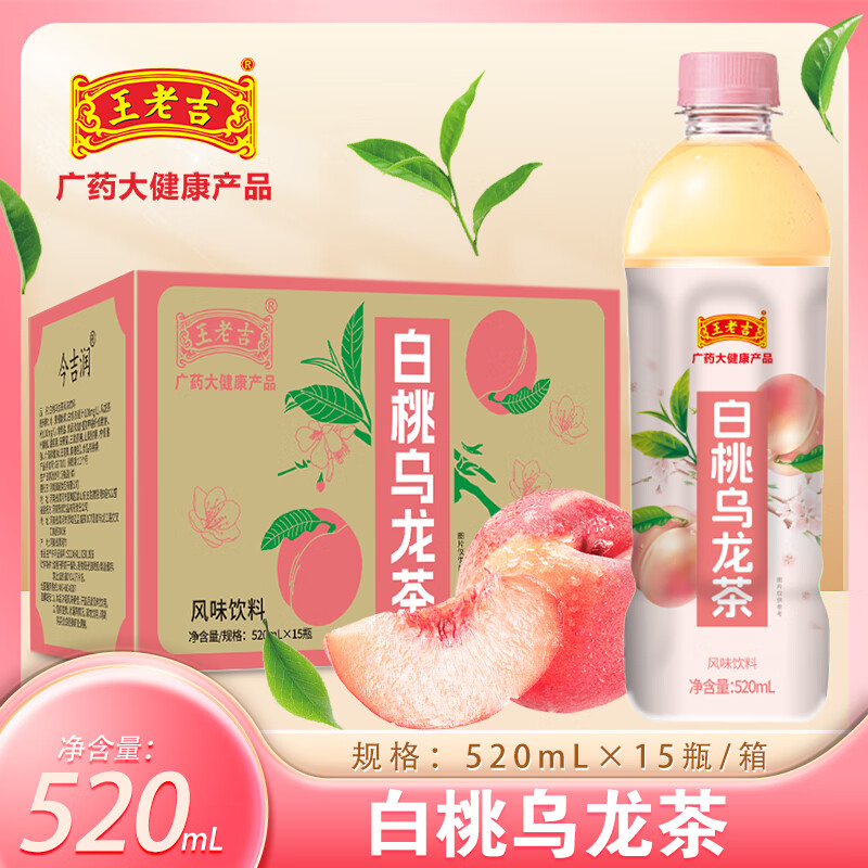 Hidolly 百多利 金桔柠檬 白桃乌茶520ml*15瓶/箱 29.9元（需用券）