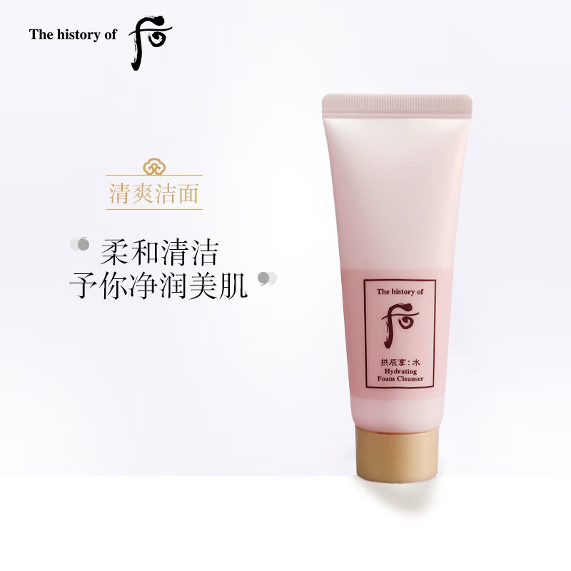 WHOO 拱辰享水沄清透洁肤露40ml 18.71元