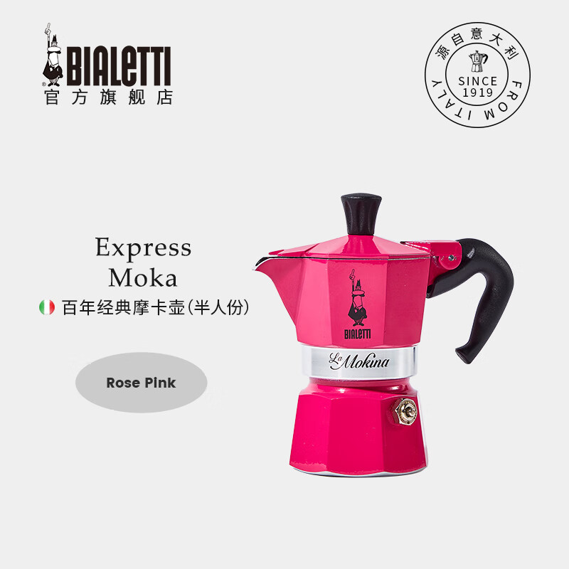 Bialetti 比乐蒂 MINI迷你摩卡壶礼盒 半杯份咖啡具套装手冲意式创意送礼收藏