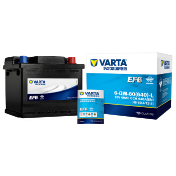 VARTA 瓦尔塔 EFB EFB-H5 汽车蓄电池 628元（需用券）