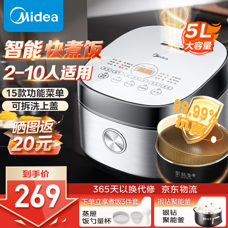 Midea 美的 MB-RC531 多功能麦饭石电饭煲 5升 192.99元（需用券）