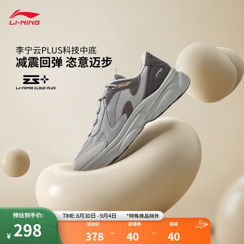 LI-NING 李宁 奶椰2.0 V2丨休闲鞋男子2024秋季新款减震回弹时尚运动鞋AGCU355 298