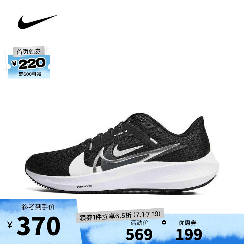 NIKE 耐克 女子W AIR ZOOM PEGASUS 40 PRM ANY跑步鞋 FB7703-001 36 ￥369.85