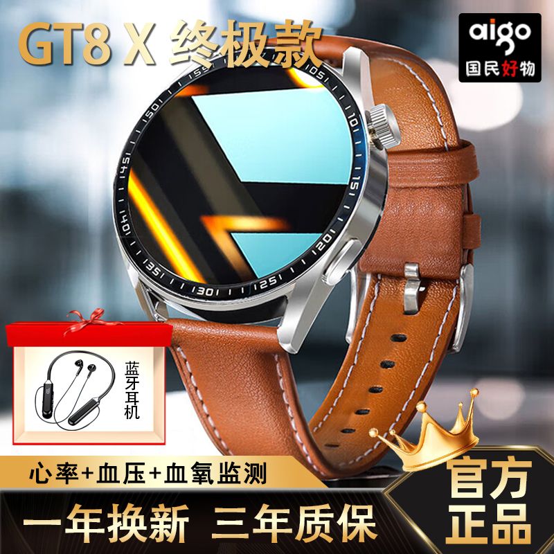 aigo 爱国者 GT8 X顶配版男智能手表多功能蓝牙通话NFC支付健康运动手环 388元