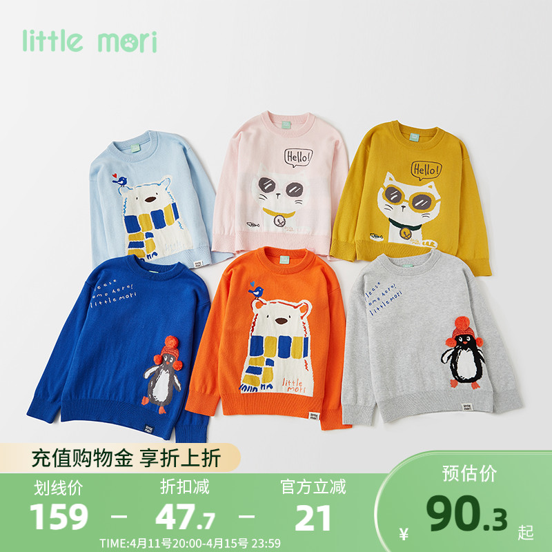 little mori 小森林童装男女童卡通印图线衫长袖线衫秋季多彩上衣 79.4元